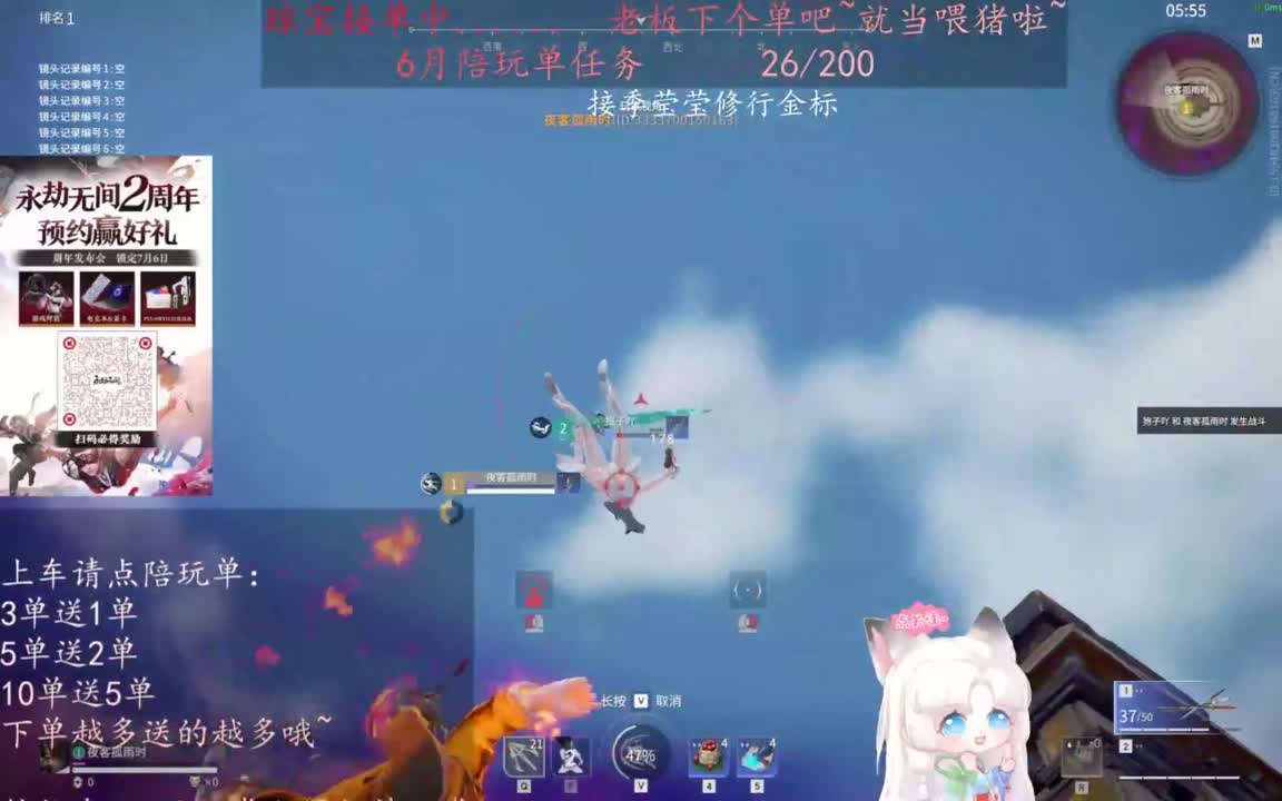 老板来下个单吖~征神排位都可~ 第11段