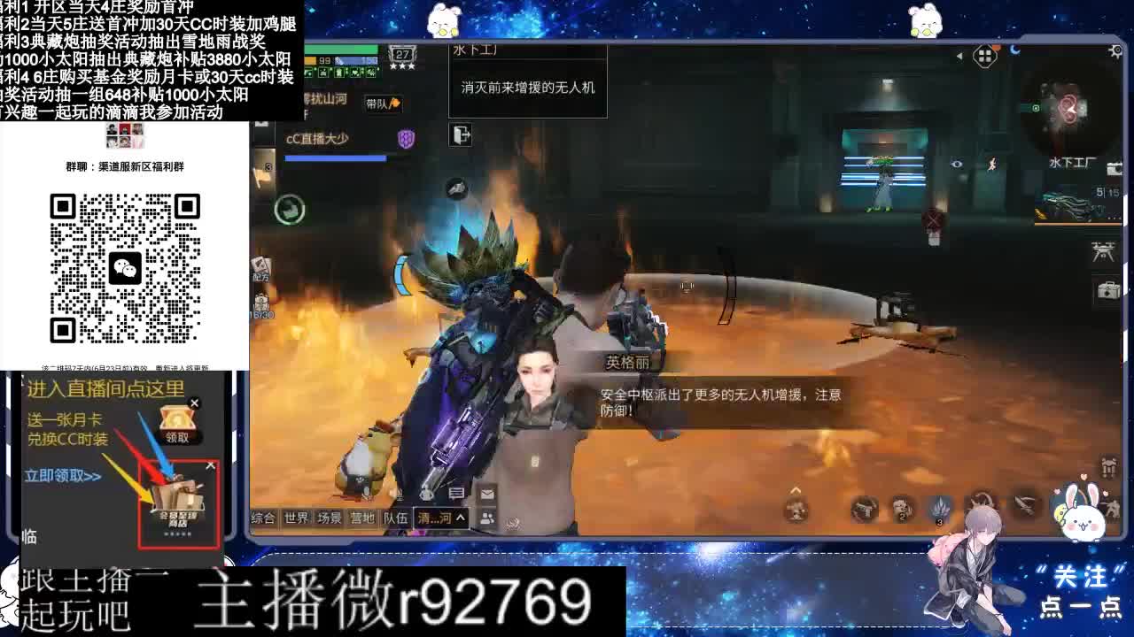 共创服CC时装秒到 第10段