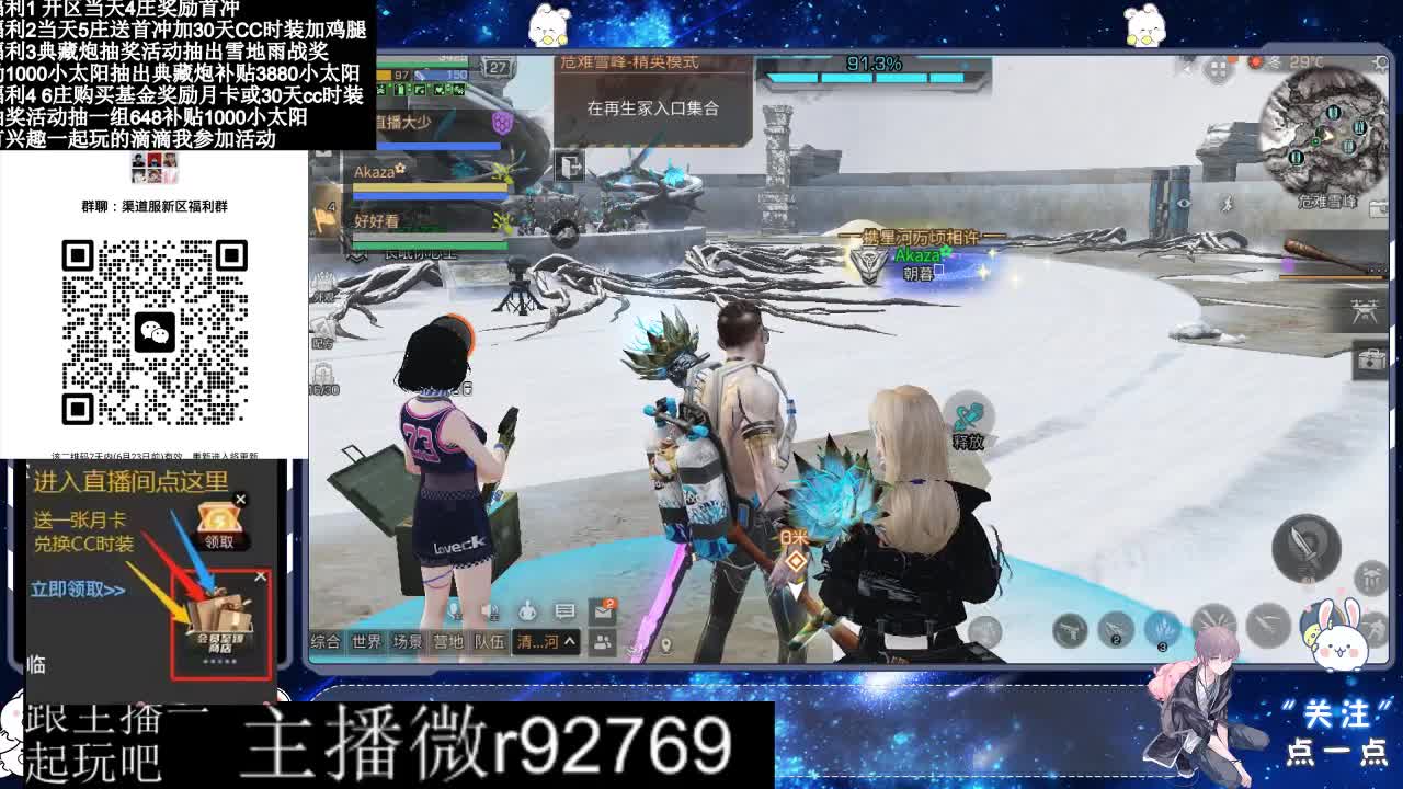 共创服CC时装秒到 第11段