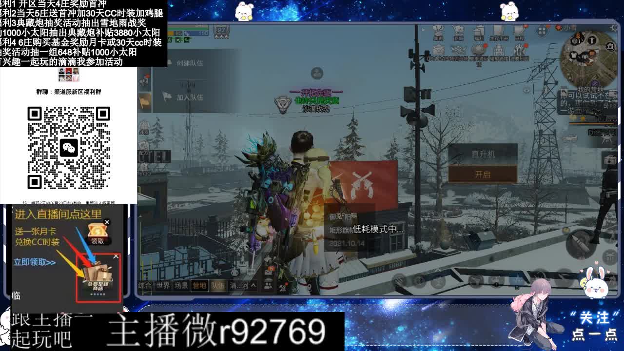 共创服CC时装秒到 第12段