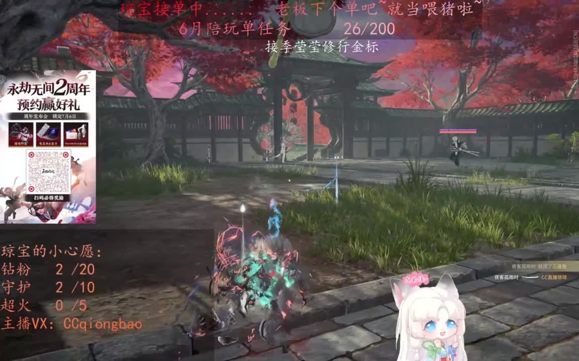 老板来下个单吖~征神排位都可~ 第12段