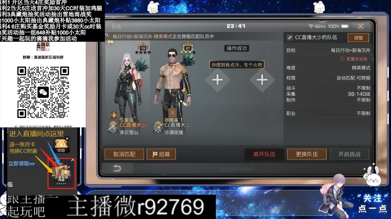 共创服CC时装秒到 第13段