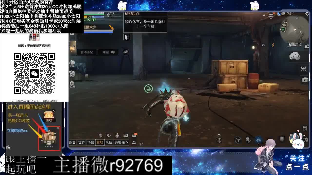 共创服CC时装秒到 第14段