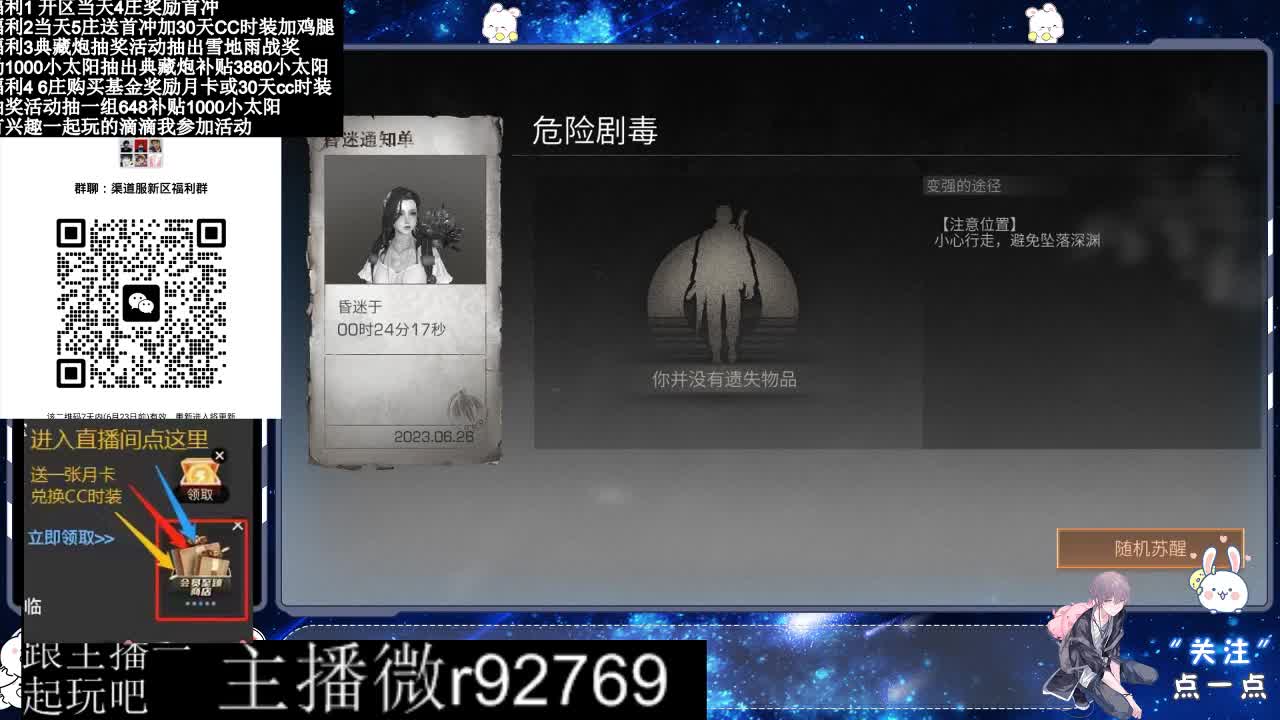 共创服CC时装秒到 第15段
