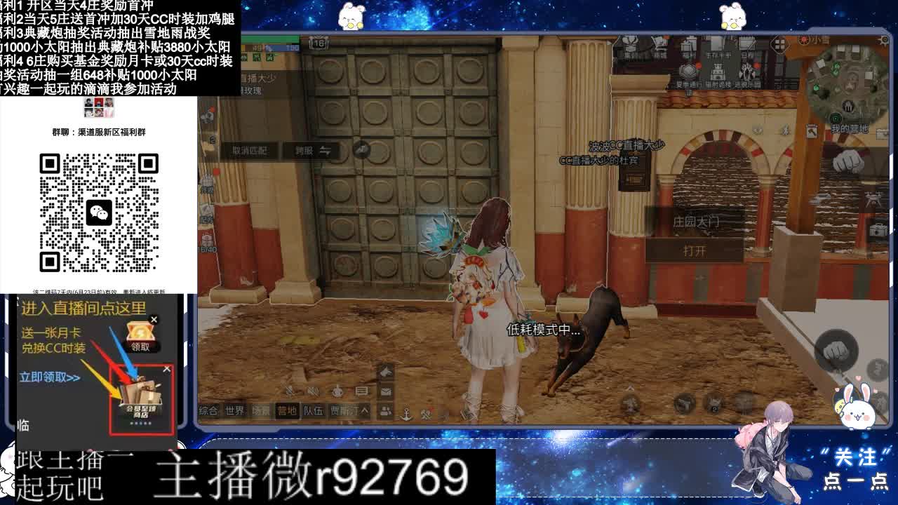 共创服CC时装秒到 第16段