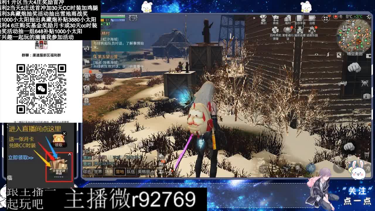 共创服CC时装秒到 第17段