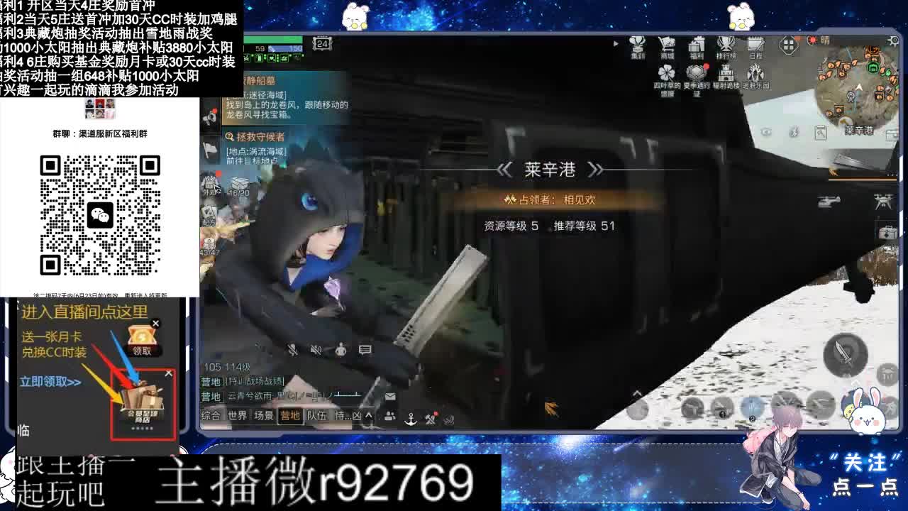 共创服CC时装秒到 第18段
