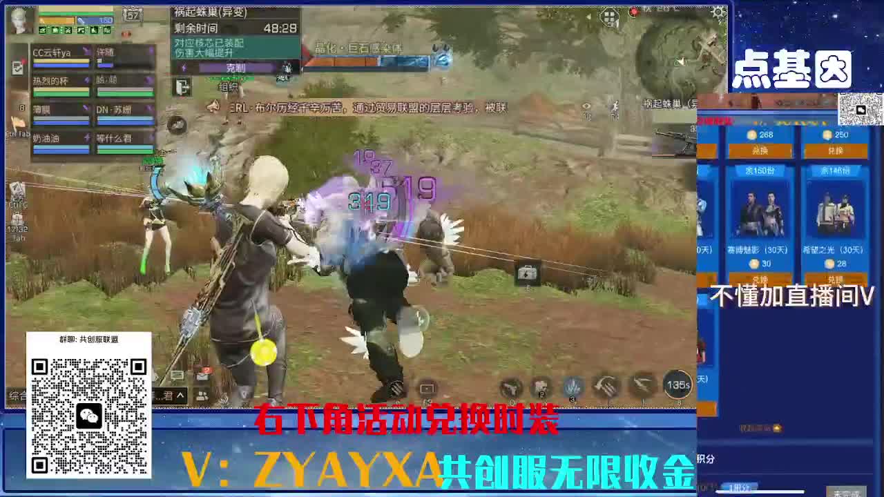 共创服CC全部秒到！三十天也有联盟v8 第3段