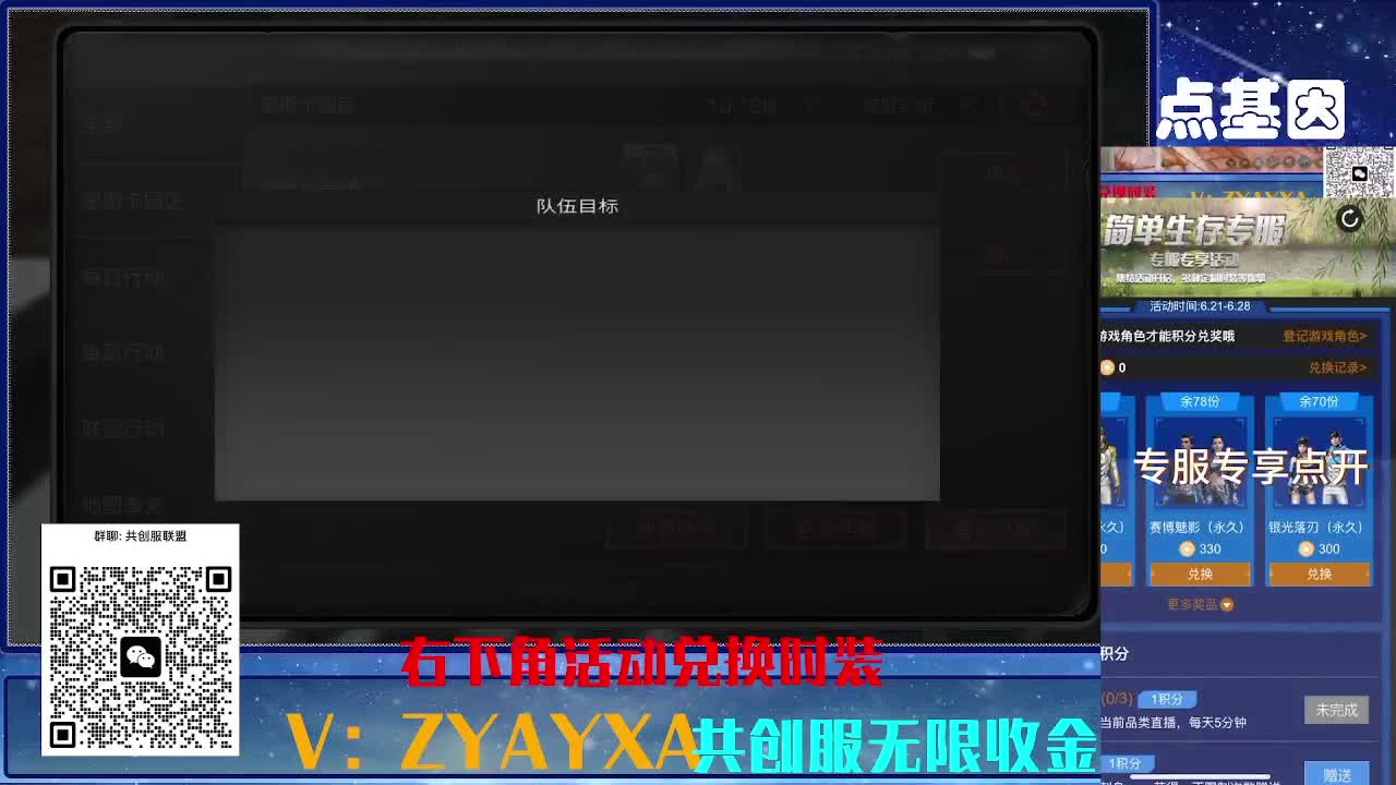 共创服CC全部秒到！三十天也有联盟v8 第4段