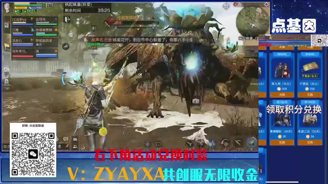 共创服CC全部秒到！三十天也有联盟v8 第6段