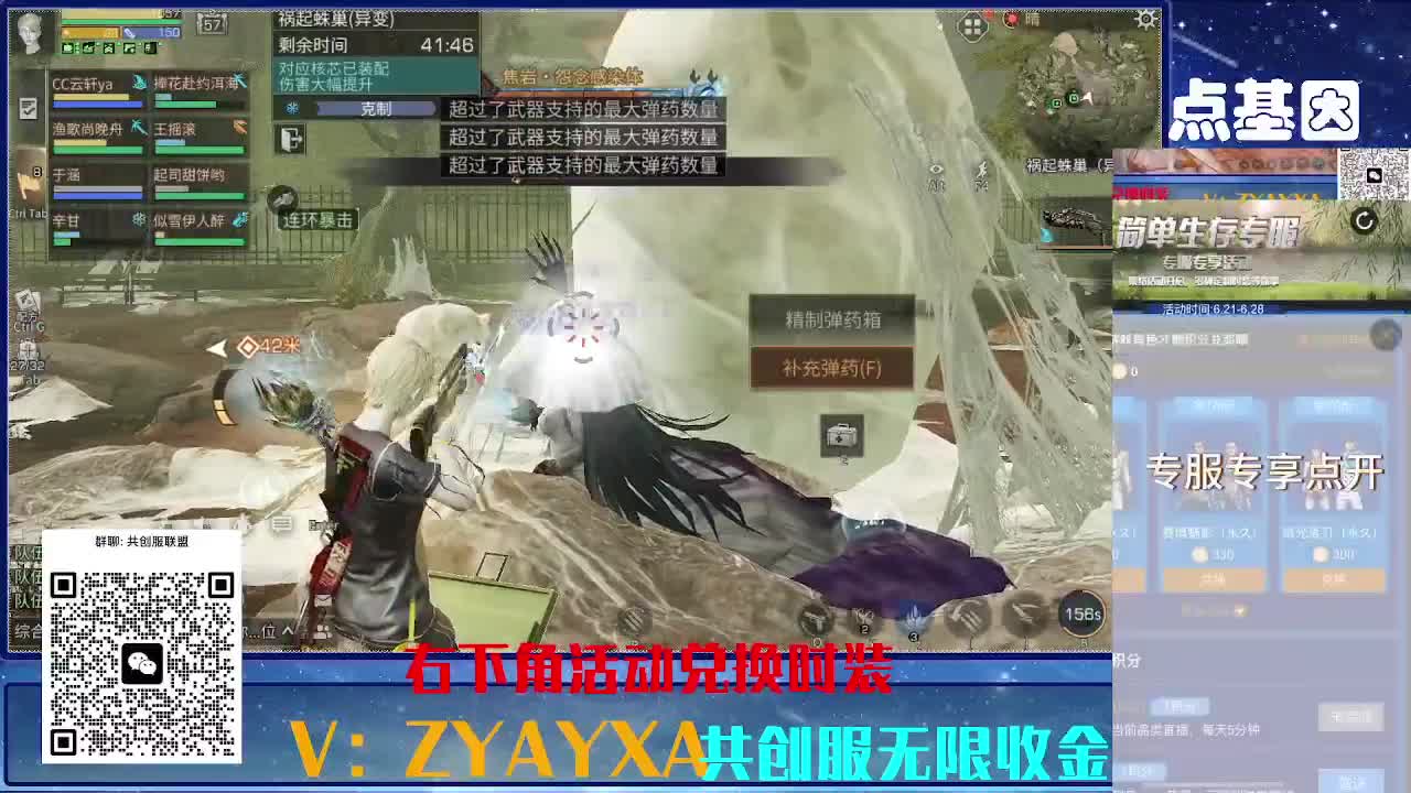 共创服CC全部秒到！三十天也有联盟v8 第9段