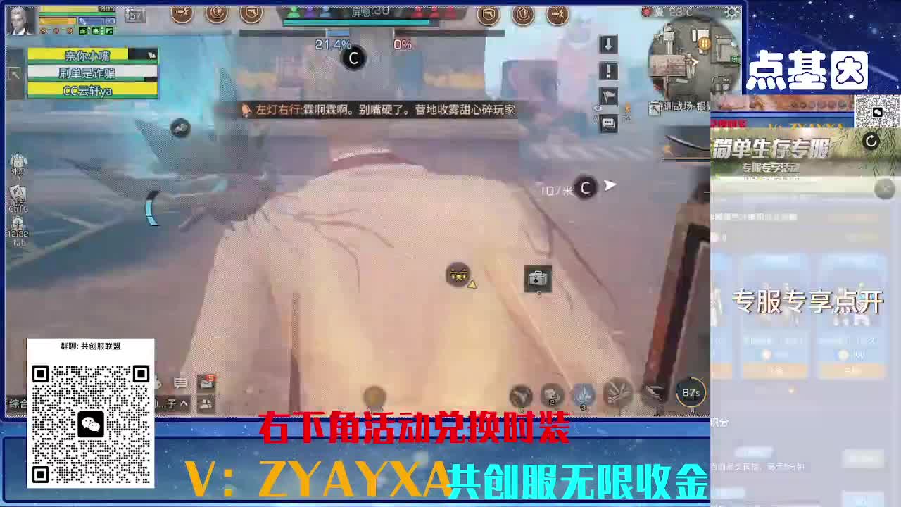 共创服CC全部秒到！三十天也有联盟v8 第10段