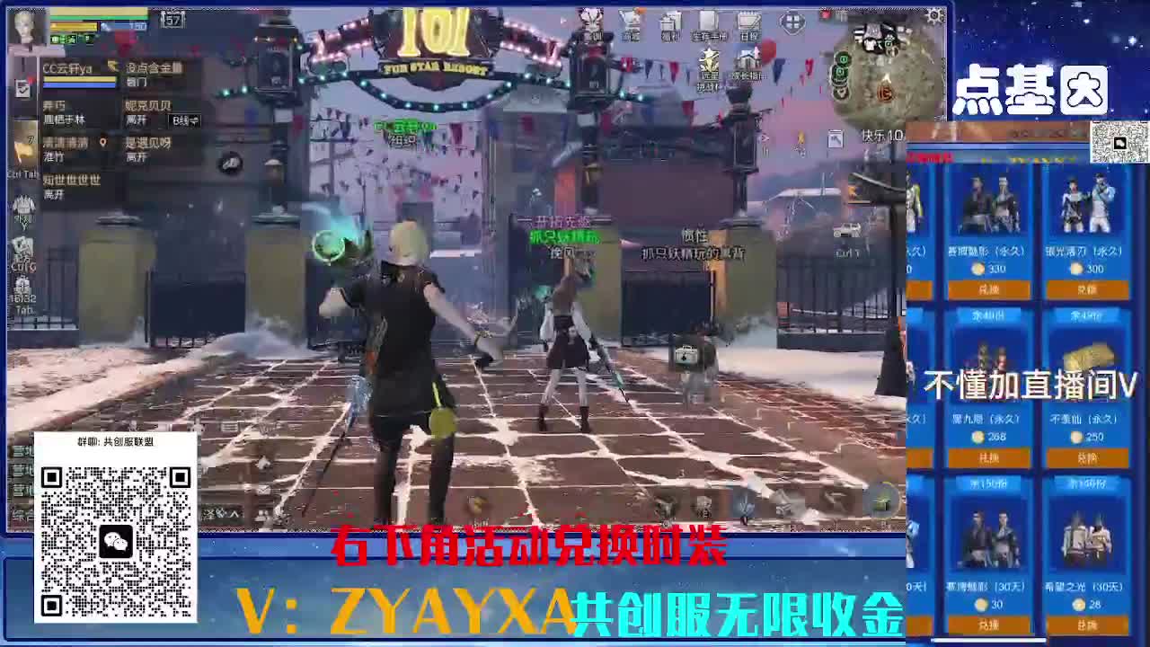 共创服CC全部秒到！三十天也有联盟v8 第11段