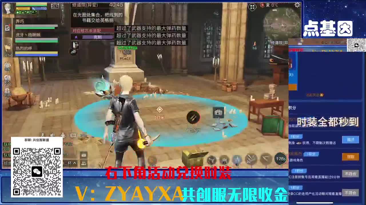 共创服CC全部秒到！三十天也有联盟v8 第12段