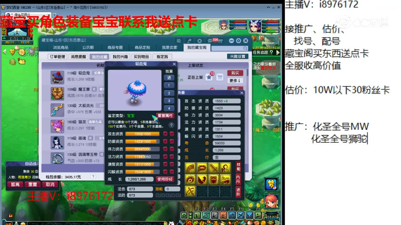 【主播点评】吸血鬼