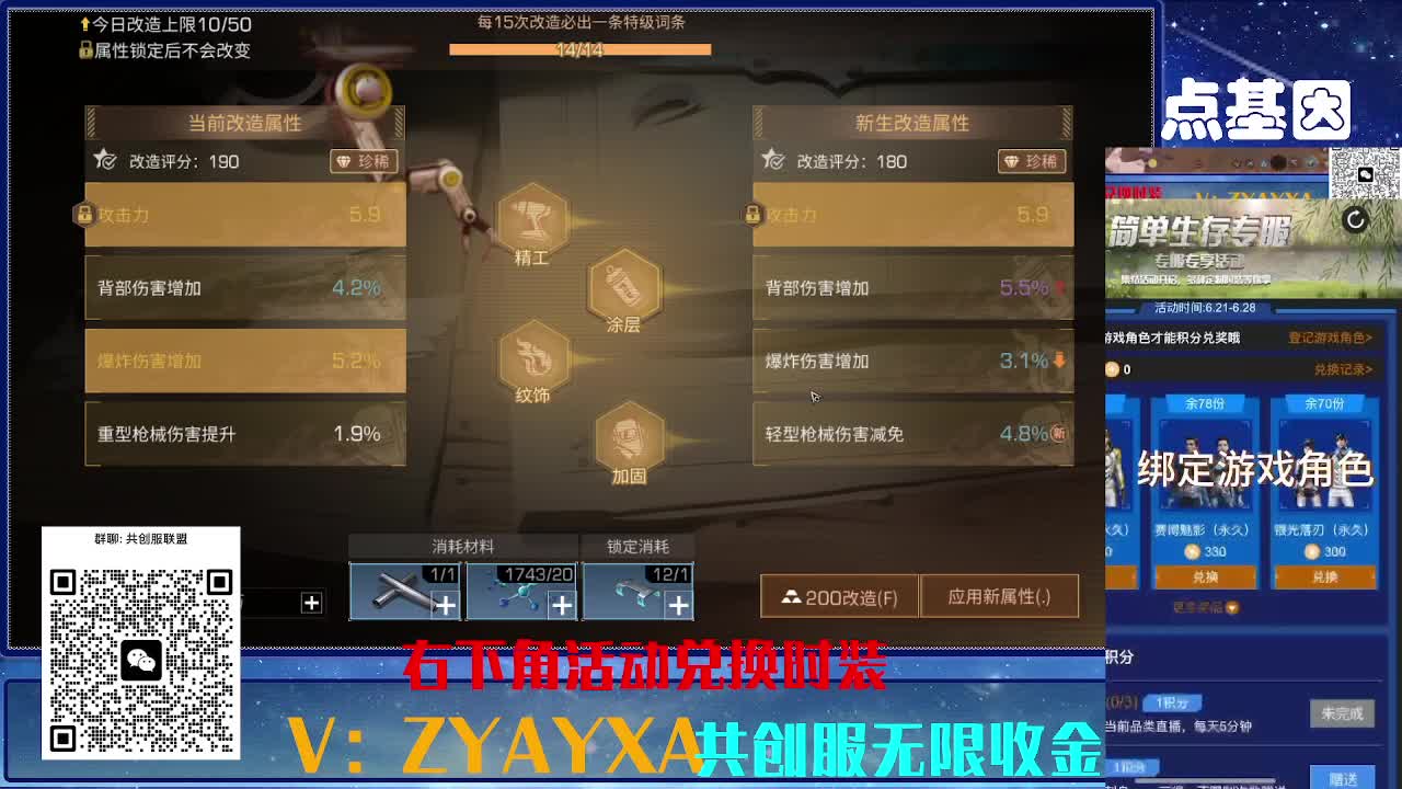 共创服CC全部秒到！三十天也有联盟v8 第14段