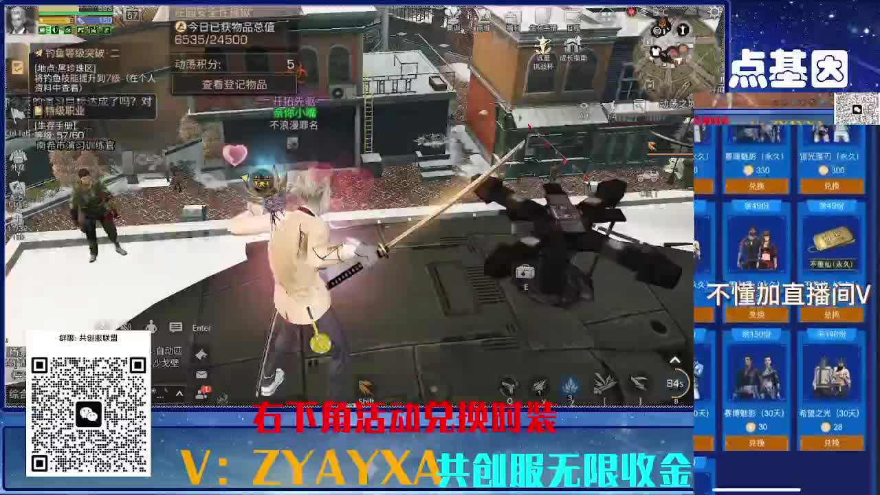 共创服CC全部秒到！三十天也有联盟v8 第16段