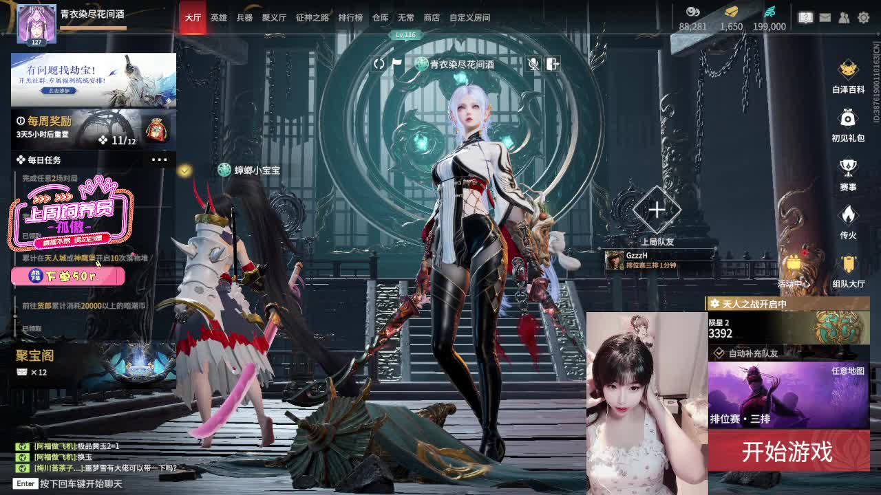 有车位！ 第3段