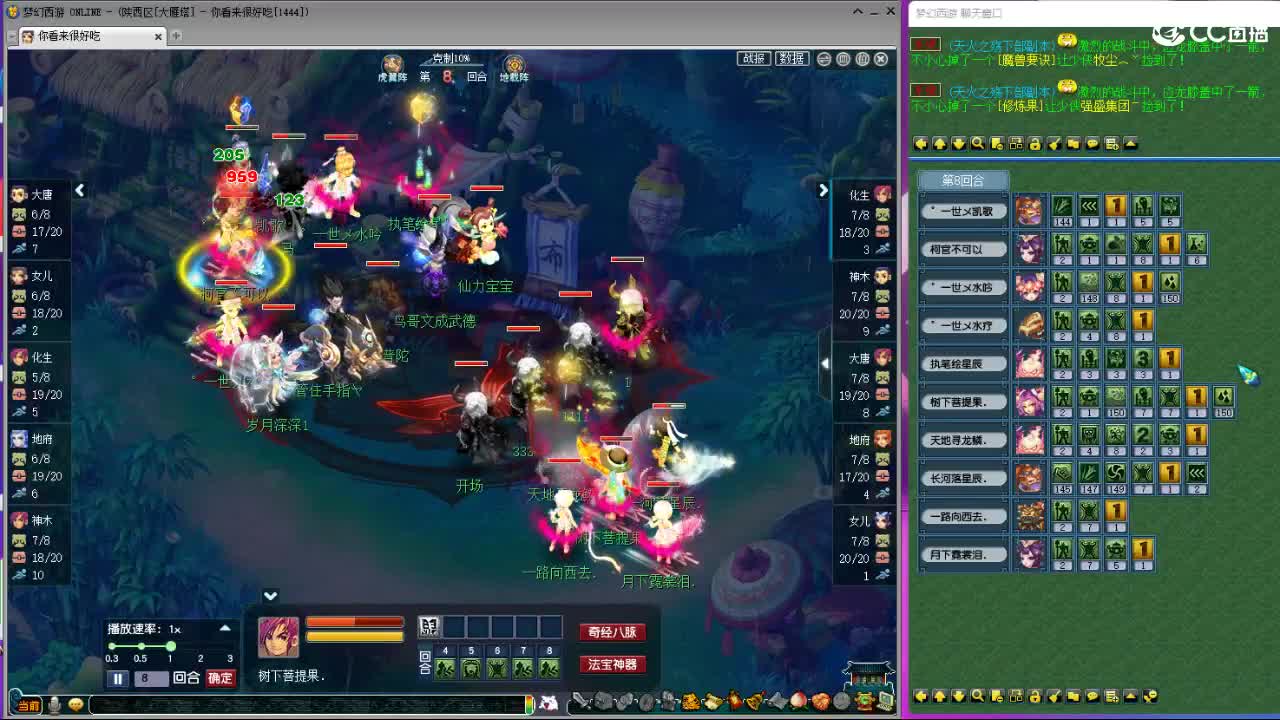 大雁塔第一视角比武 第3段