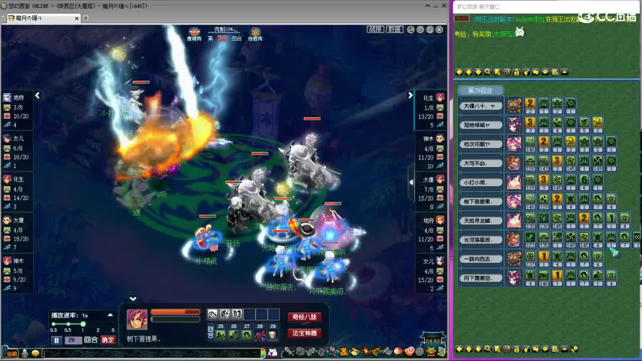 大雁塔第一视角比武 第4段