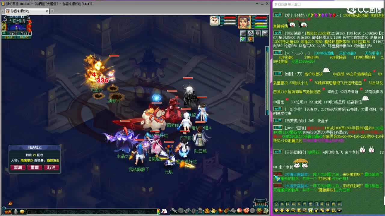 大雁塔第一视角比武 第6段