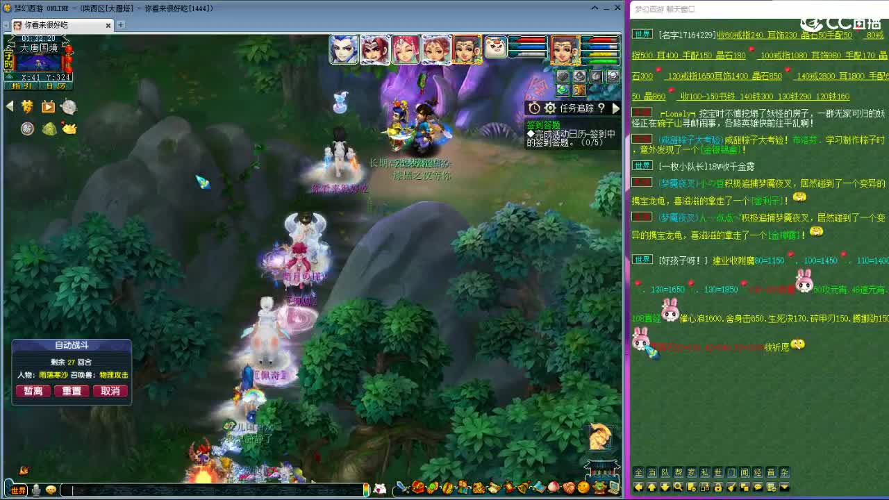 大雁塔第一视角比武 第9段