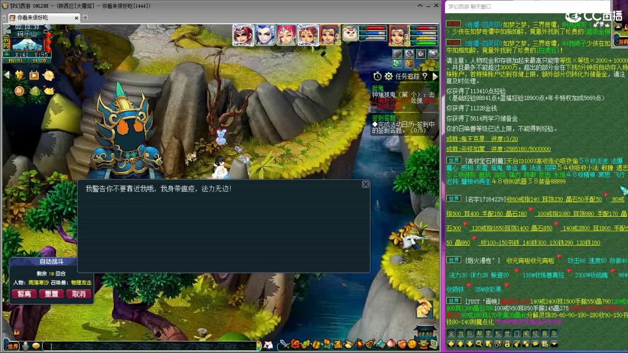 大雁塔第一视角比武 第10段