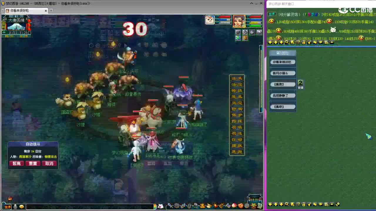 大雁塔第一视角比武 第11段