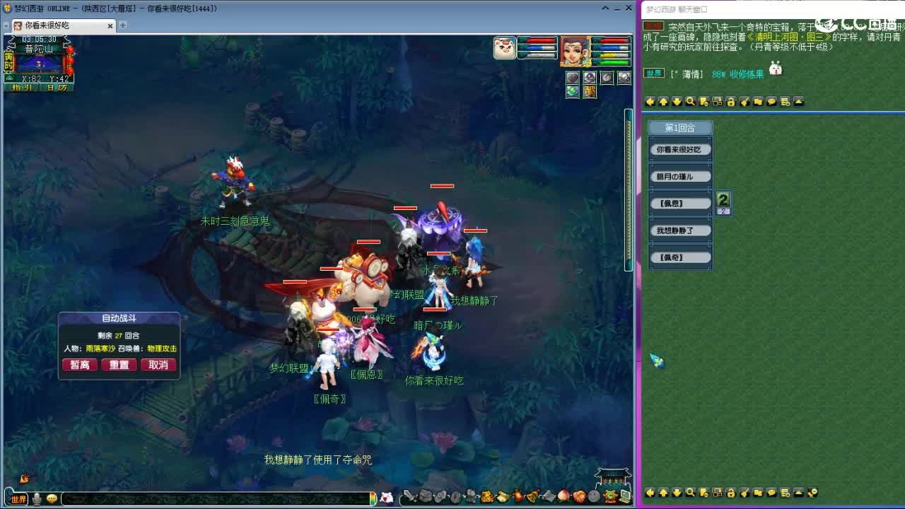 大雁塔第一视角比武 第12段