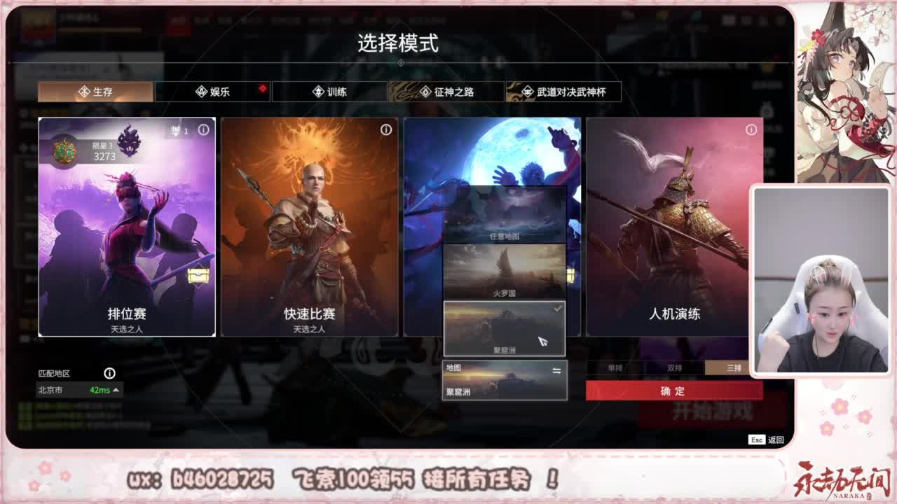 接所有任务！ 第8段