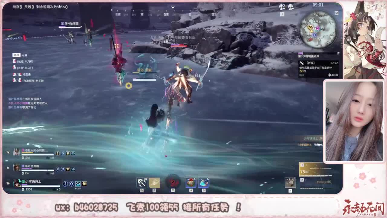 接所有任务！ 第11段