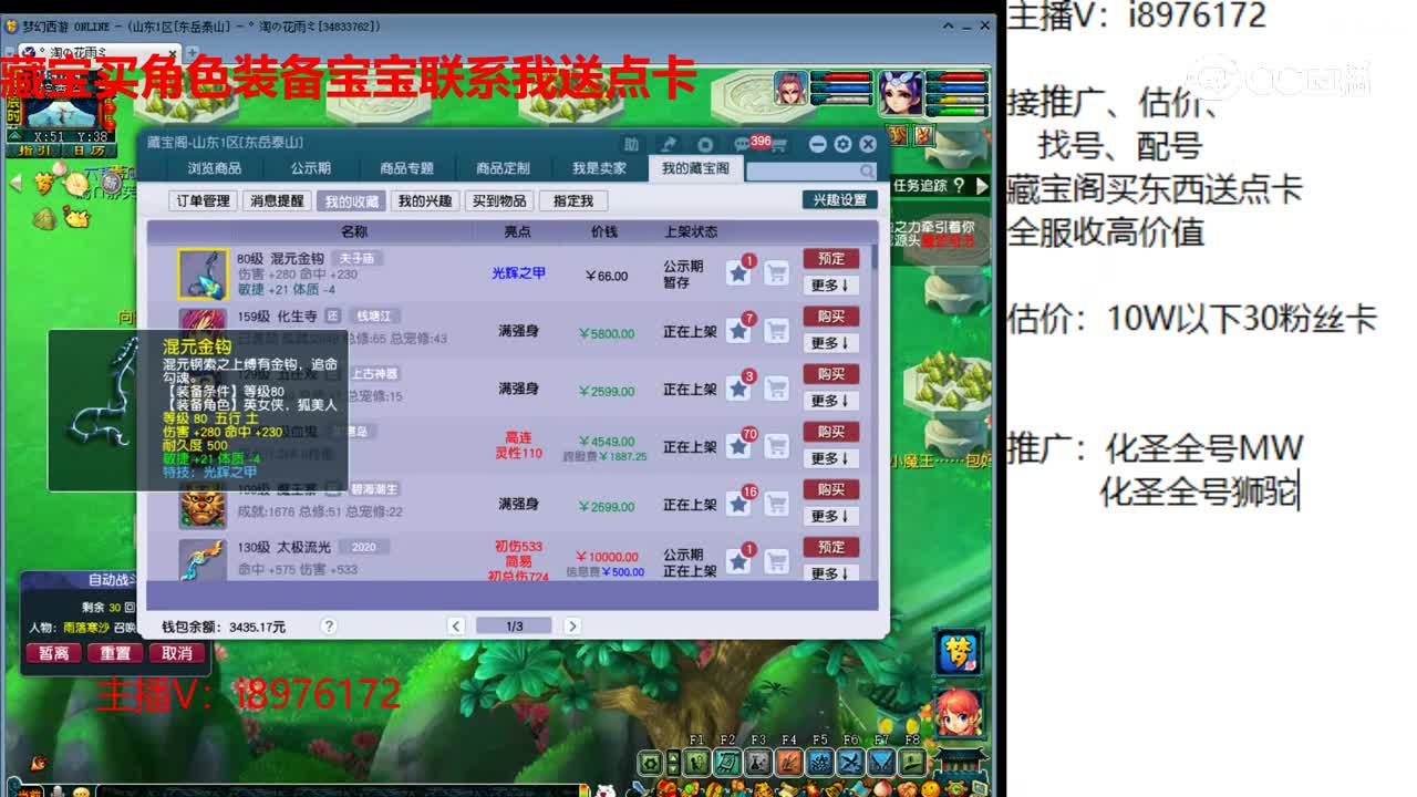 【主播点评】混元金钩