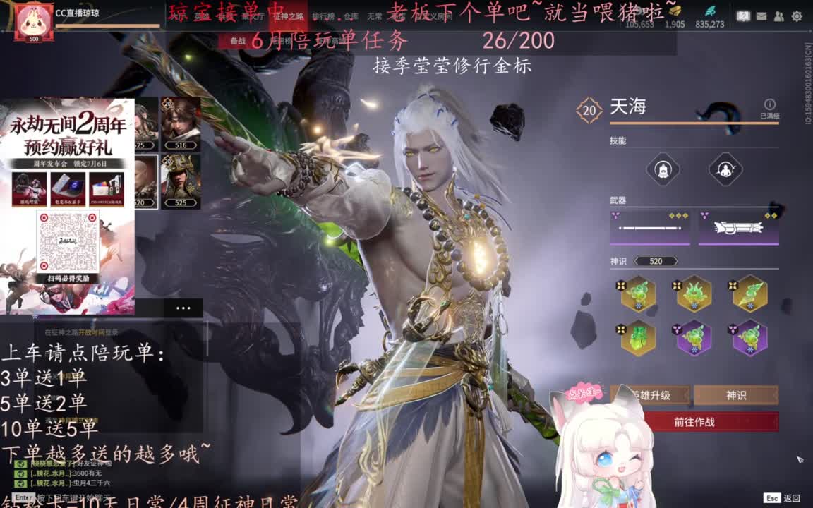 老板来下个单吖~征神排位都可~ 第1段