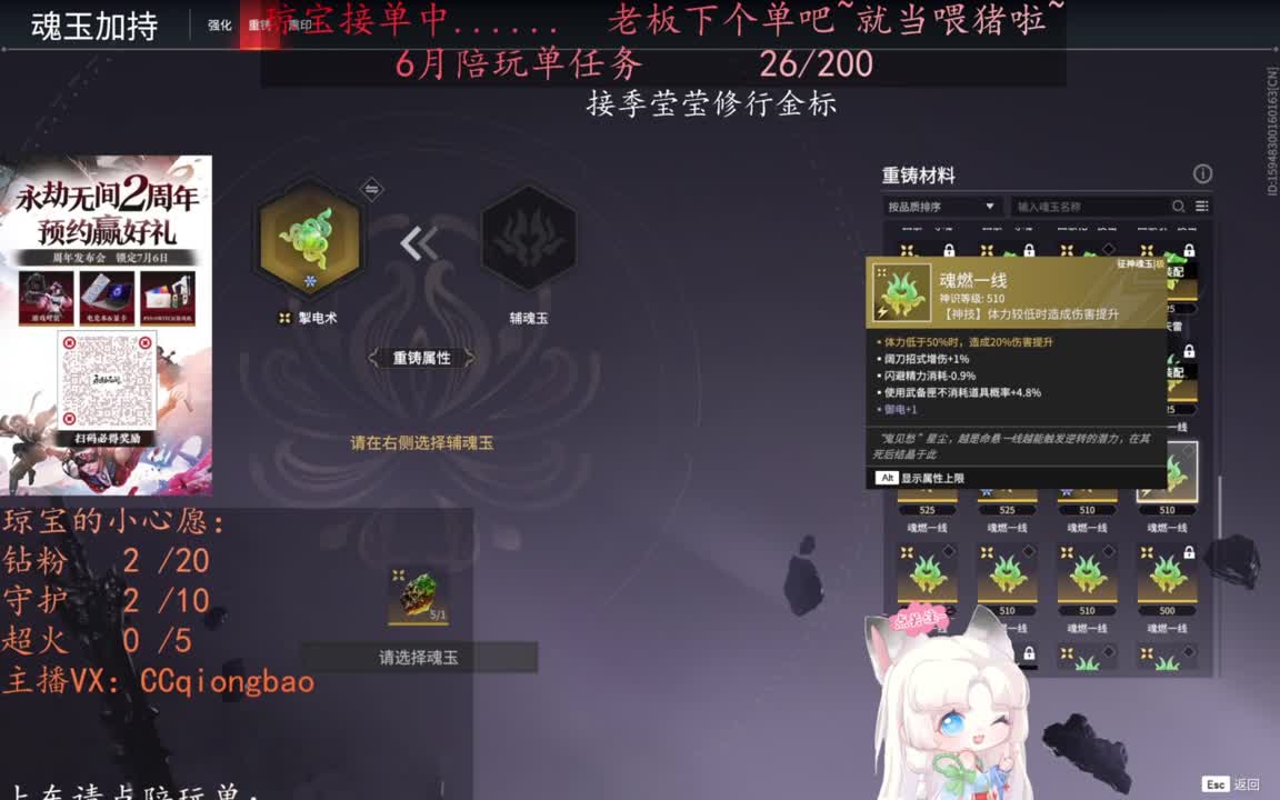老板来下个单吖~征神排位都可~ 第4段