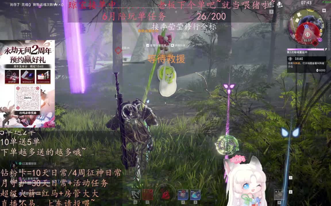 老板来下个单吖~征神排位都可~ 第5段