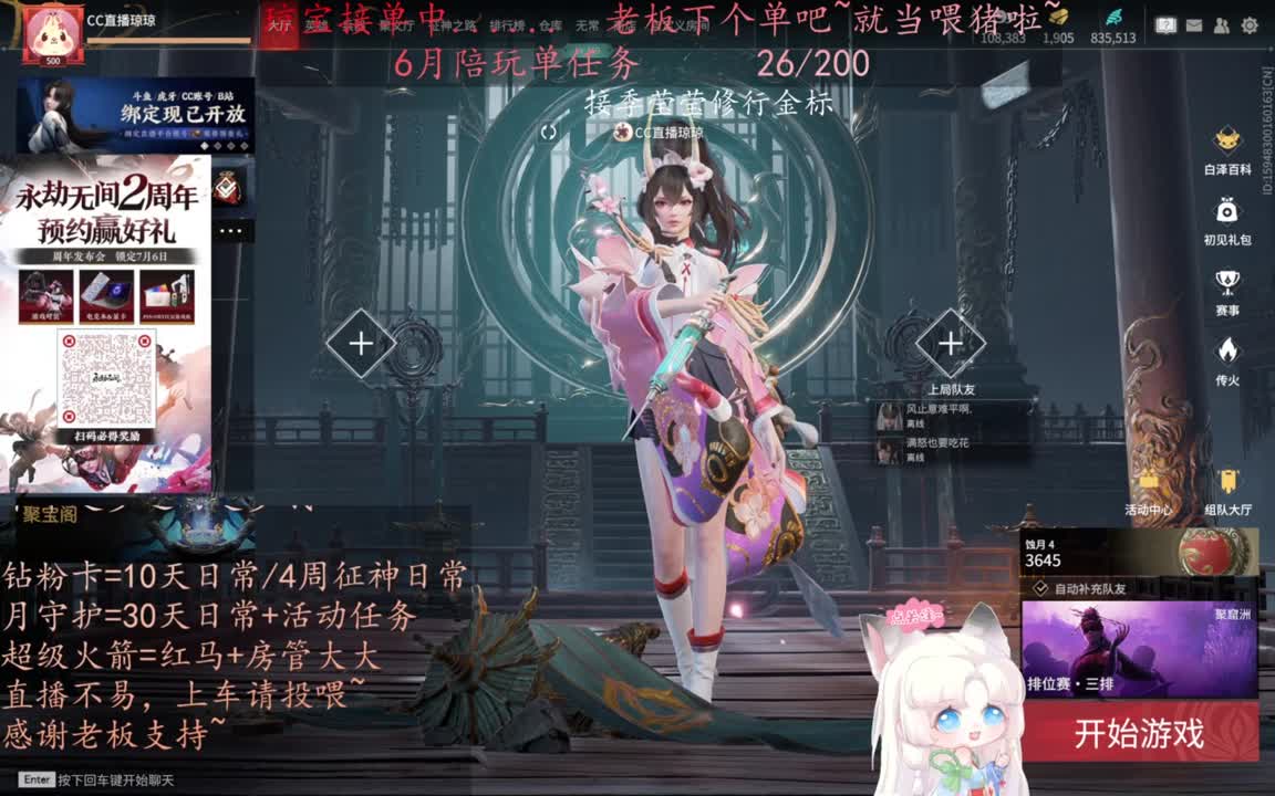 老板来下个单吖~征神排位都可~ 第7段