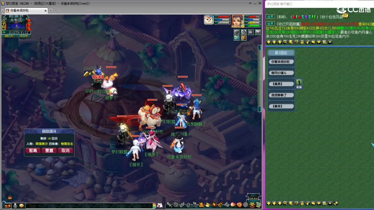 大雁塔第一视角比武 第1段