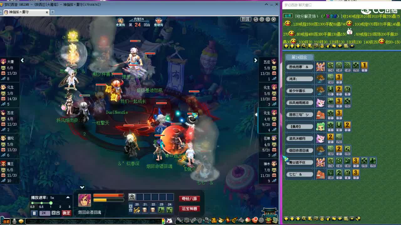 大雁塔第一视角比武 第3段