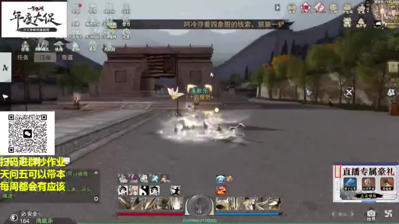 直播间关注办卡带本藏宝阁看号找号 第1段