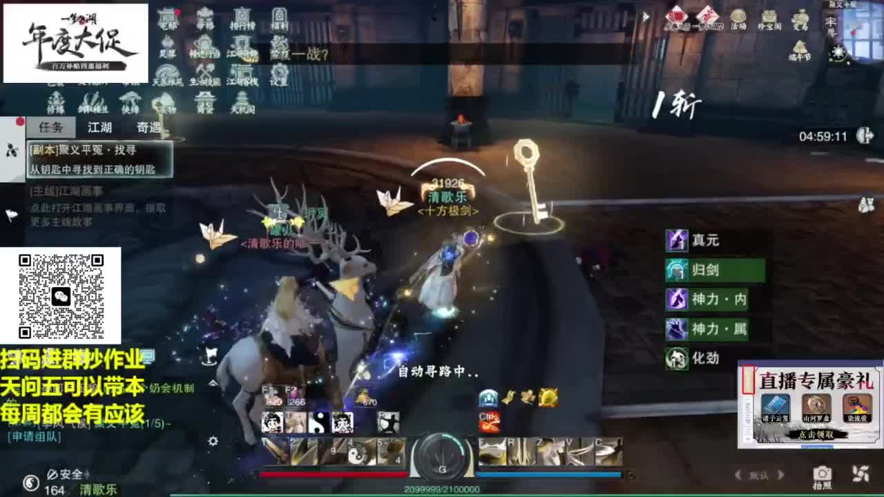 直播间关注办卡带本藏宝阁看号找号 第2段