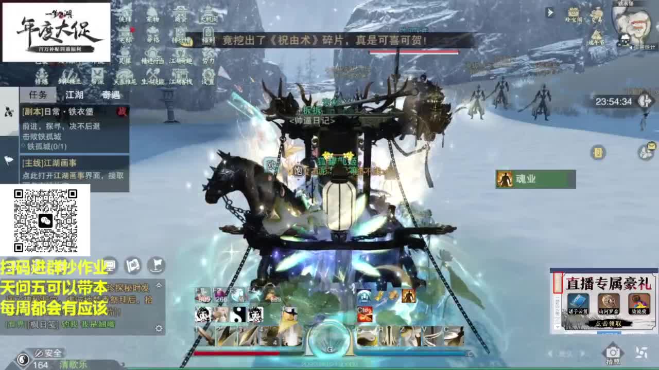 直播间关注办卡带本藏宝阁看号找号 第4段