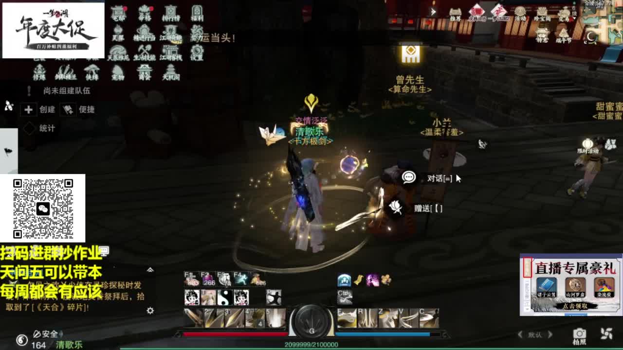 直播间关注办卡带本藏宝阁看号找号 第5段