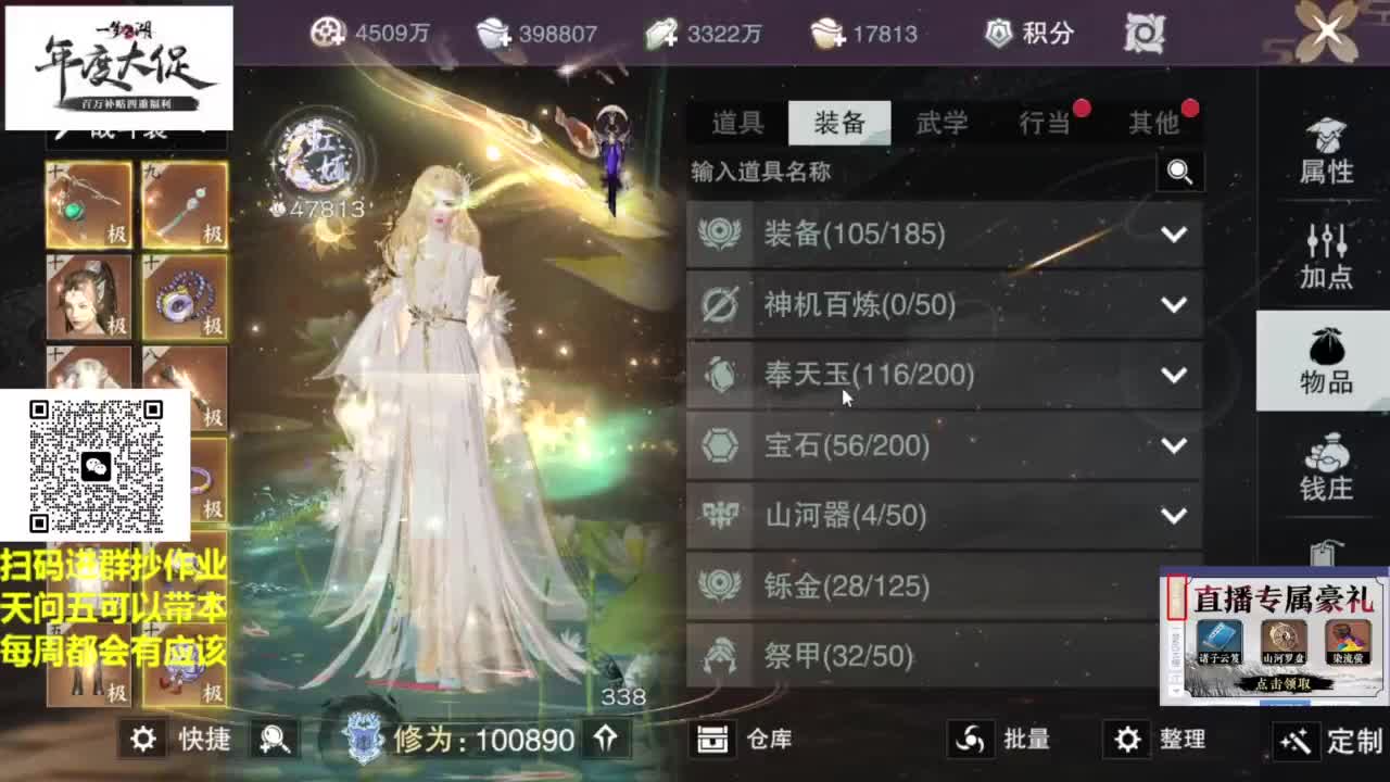 直播间关注办卡带本藏宝阁看号找号 第6段