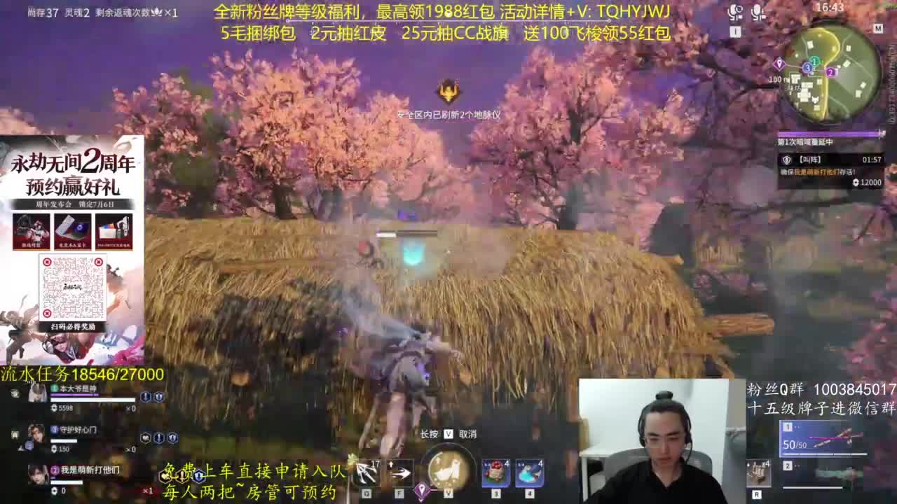 免费上车~带水友 第2段
