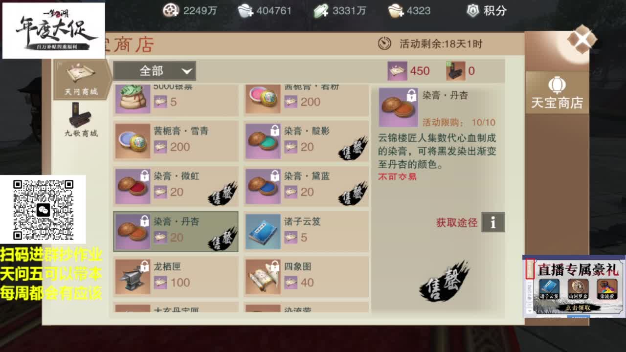 直播间关注办卡带本藏宝阁看号找号 第8段