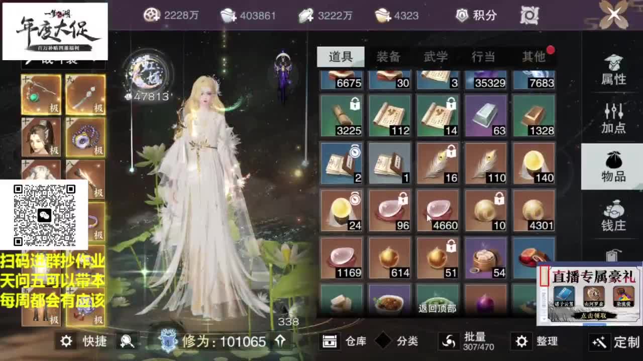 直播间关注办卡带本藏宝阁看号找号 第9段