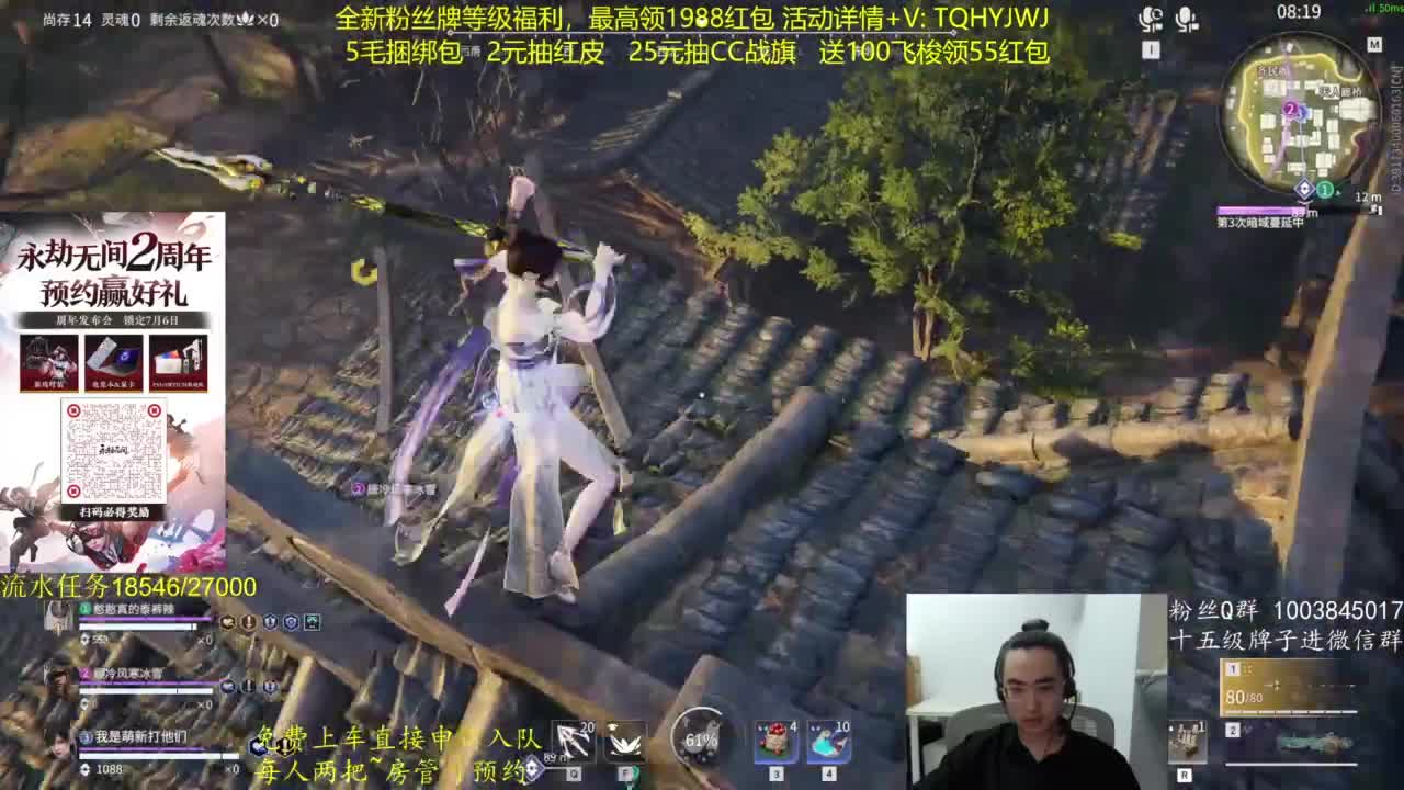 免费上车~带水友 第4段