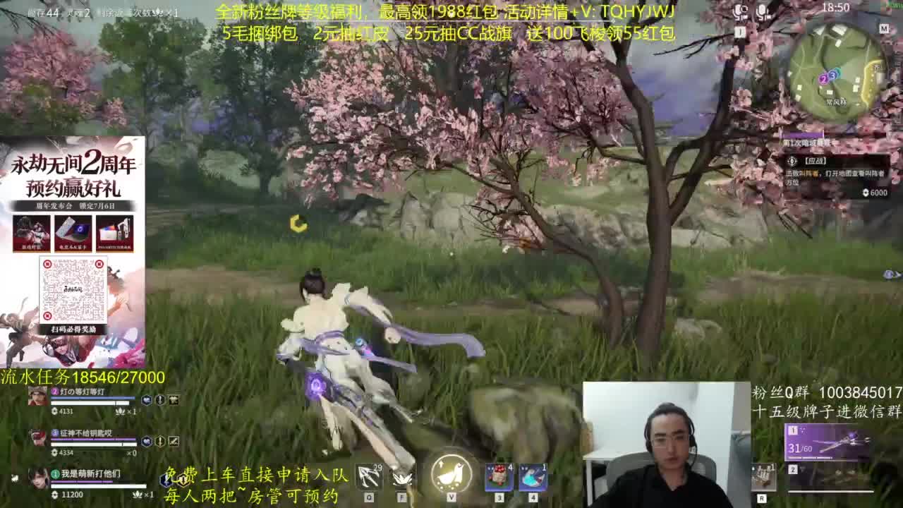 免费上车~带水友 第7段