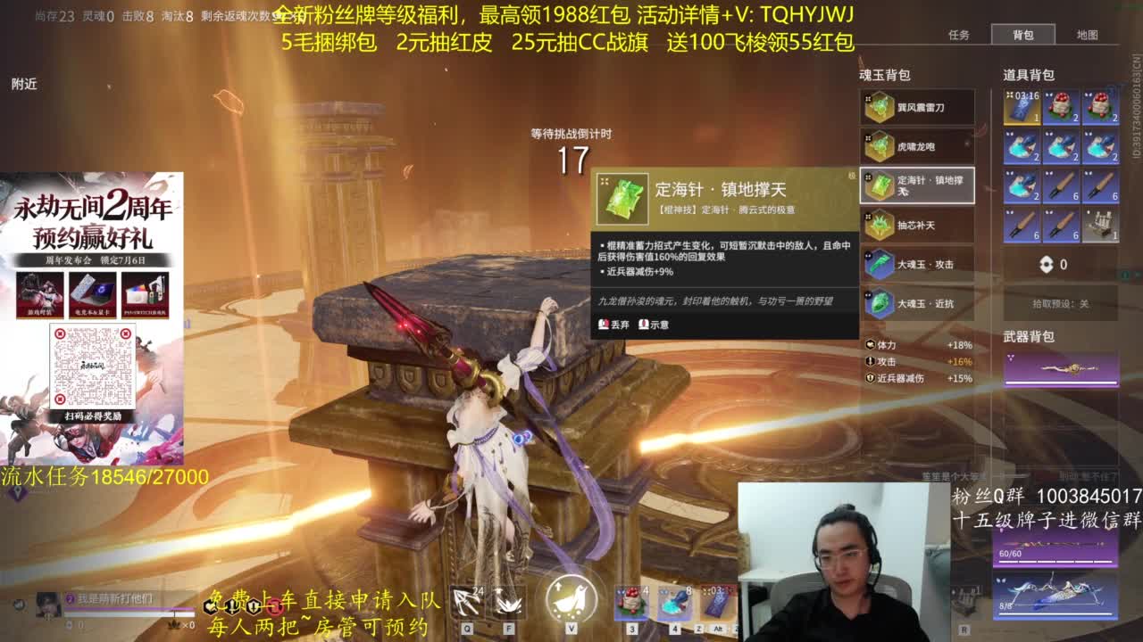 免费上车~带水友 第8段