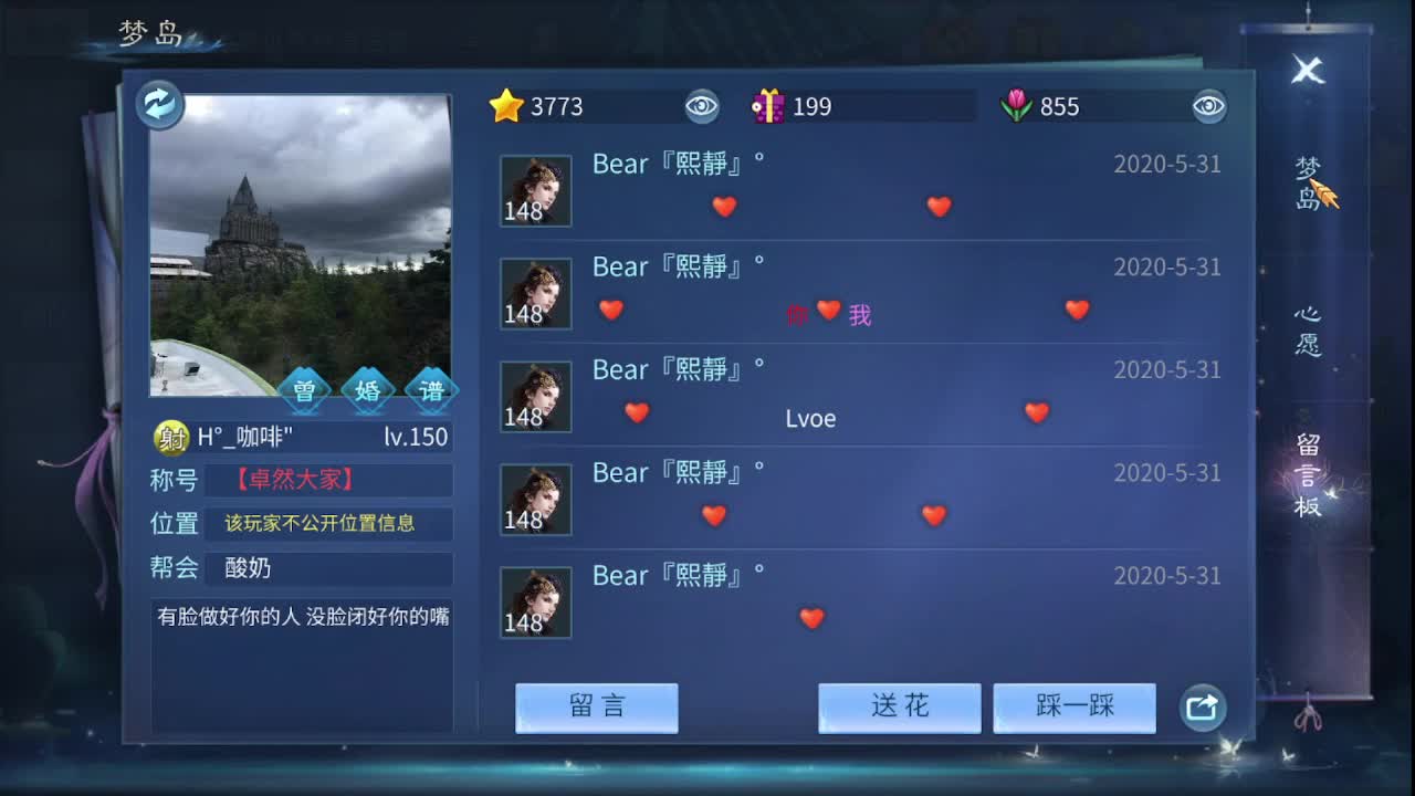 佳话连篇0625 第1段
